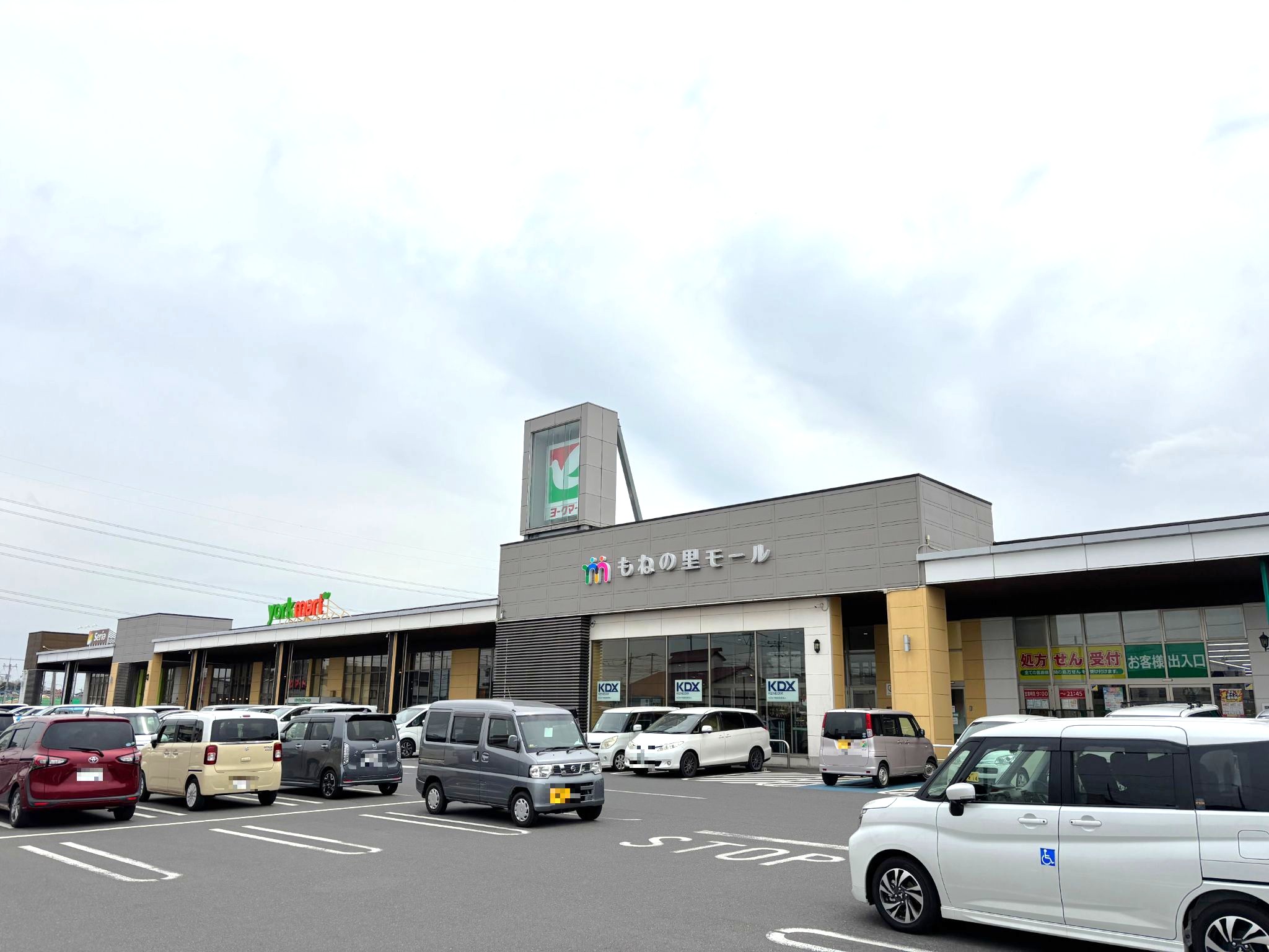 ヨークマートもねの里店